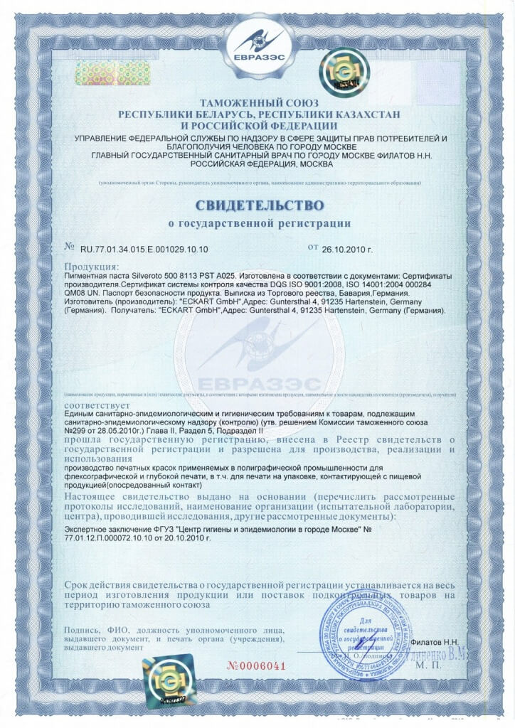 Документ